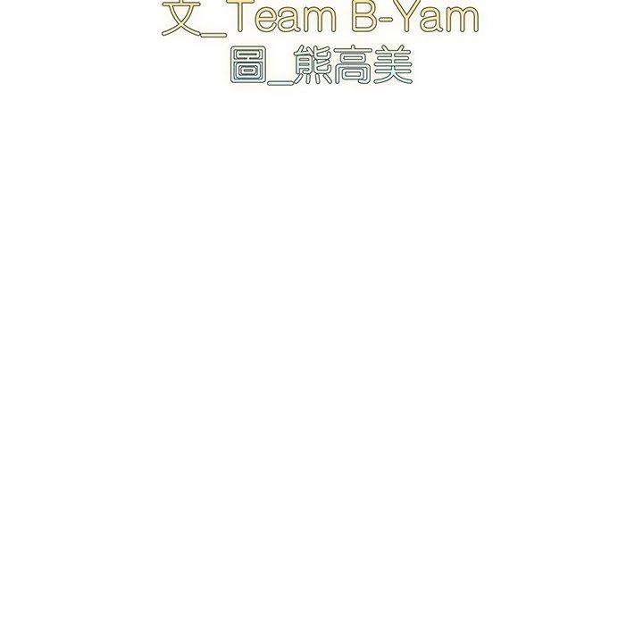 青梅以上恋人未满第4话