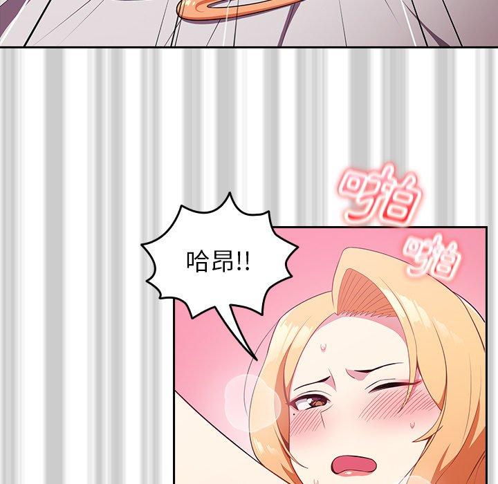 青梅以上恋人未满第4话