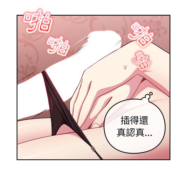 青梅以上恋人未满第4话