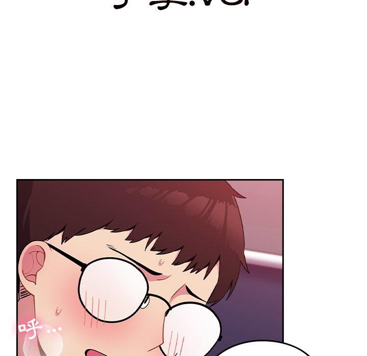 青梅以上恋人未满第4话