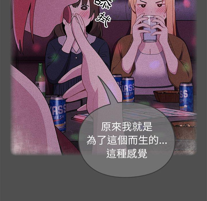 青梅以上恋人未满第4话