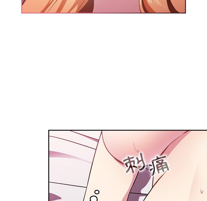 青梅以上恋人未满第4话