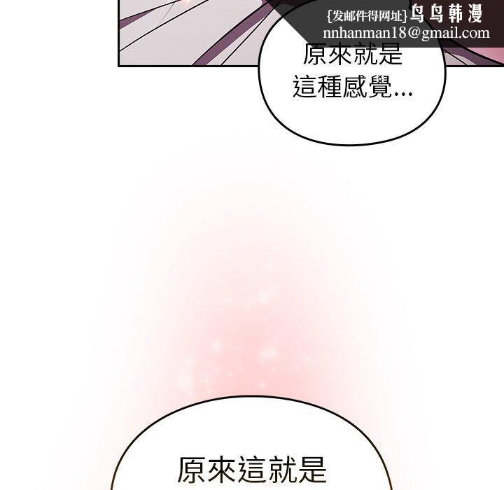 青梅以上恋人未满第4话