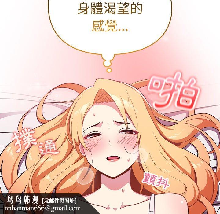 青梅以上恋人未满第4话