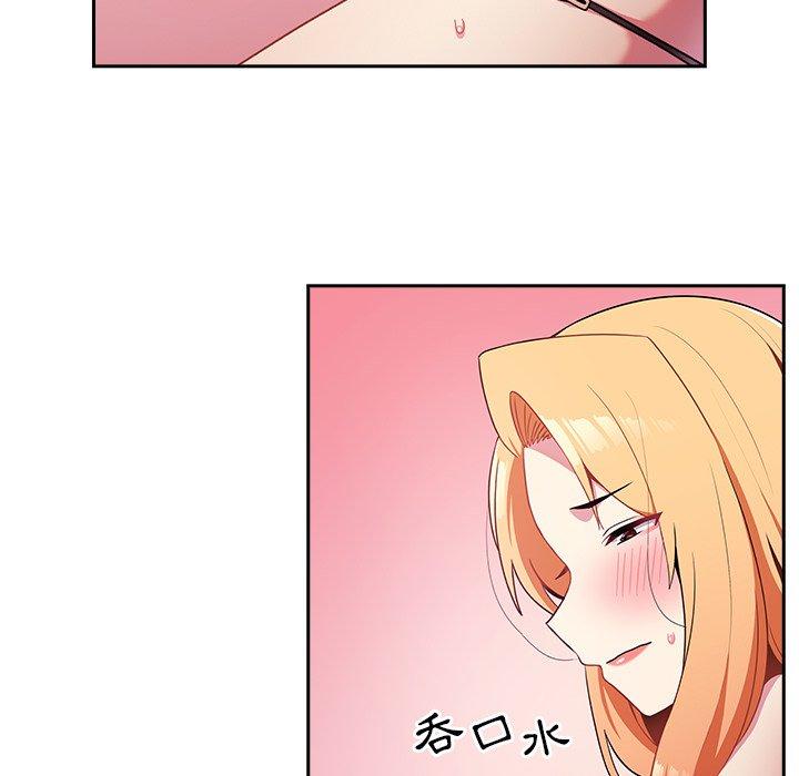 青梅以上恋人未满第4话