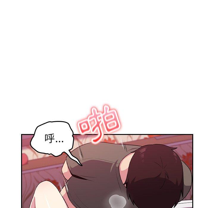 青梅以上恋人未满第4话