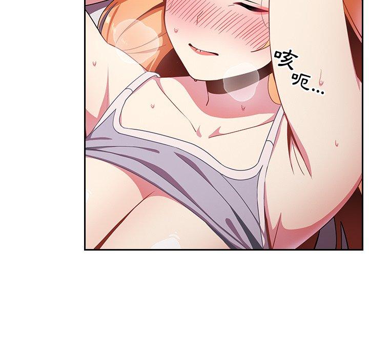 青梅以上恋人未满第4话