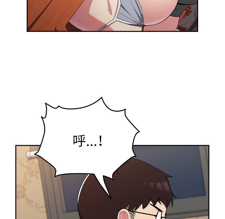 青梅以上恋人未满第4话