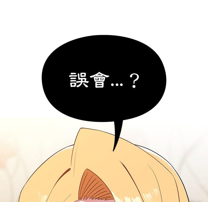 青梅以上恋人未满第4话