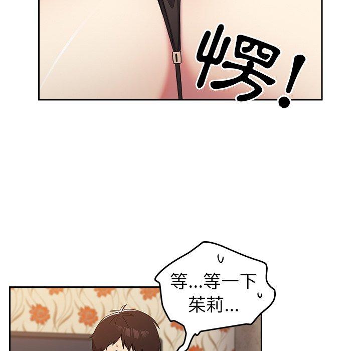 青梅以上恋人未满第4话