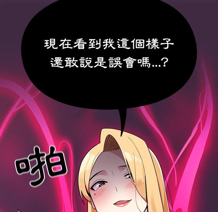 青梅以上恋人未满第4话