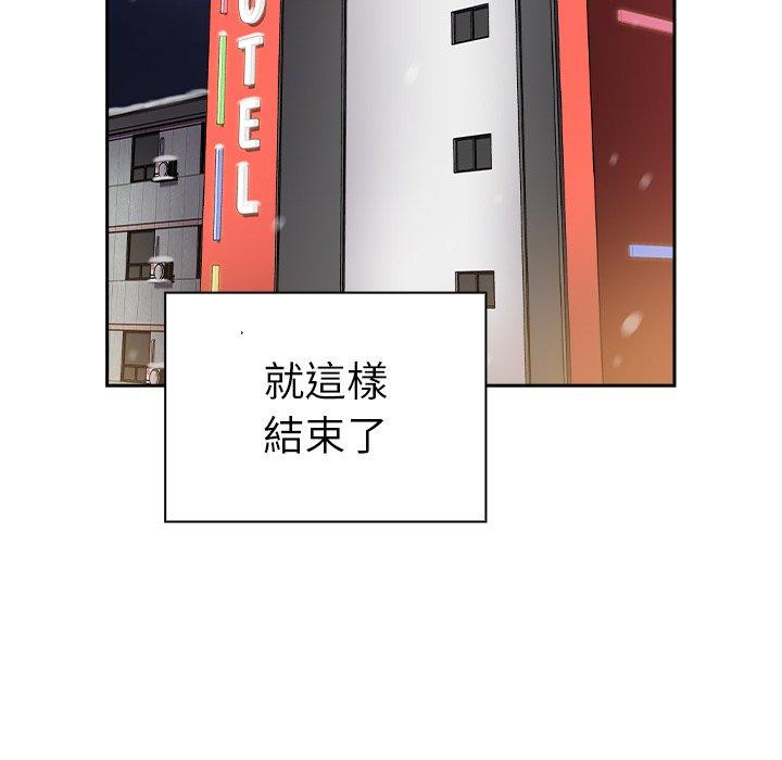 青梅以上恋人未满第4话