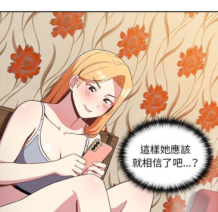 青梅以上恋人未满第4话