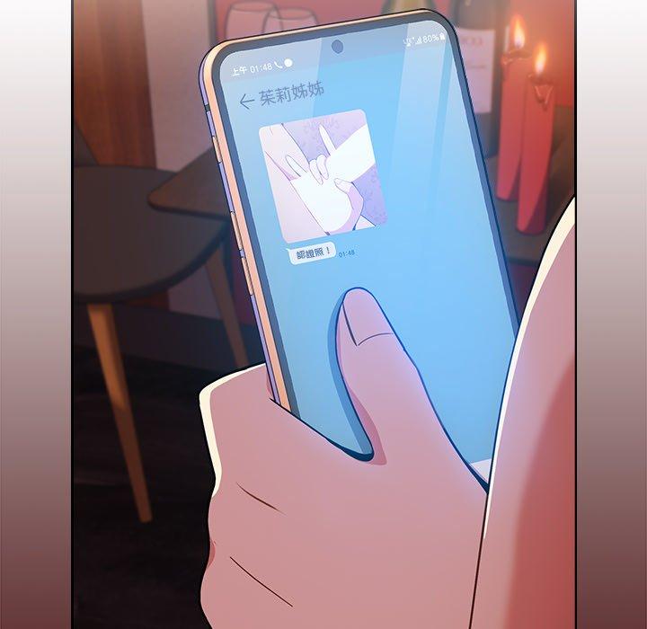 青梅以上恋人未满第4话