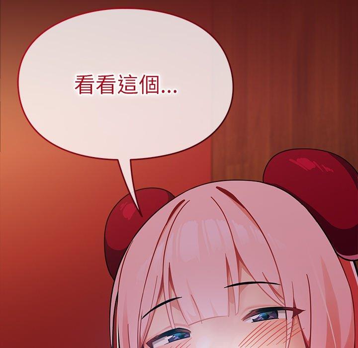 青梅以上恋人未满第4话