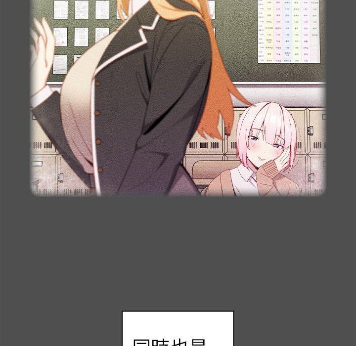 青梅以上恋人未满第4话