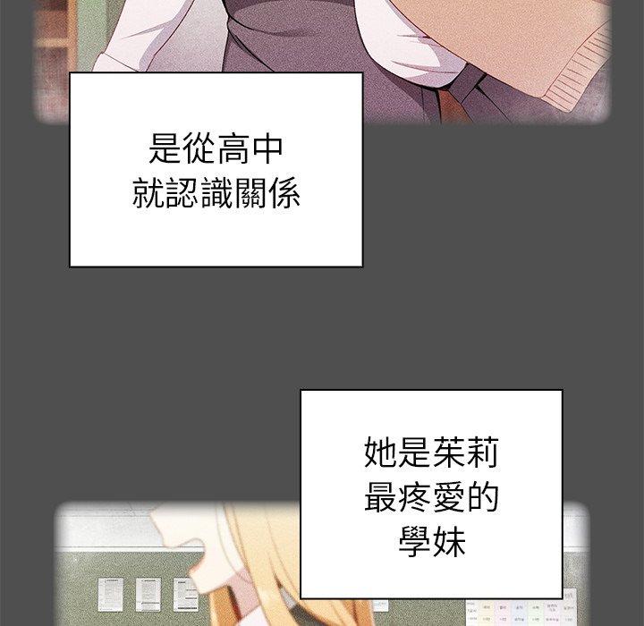 青梅以上恋人未满第4话