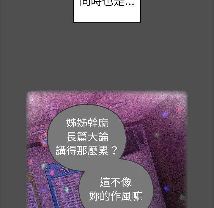 青梅以上恋人未满第4话