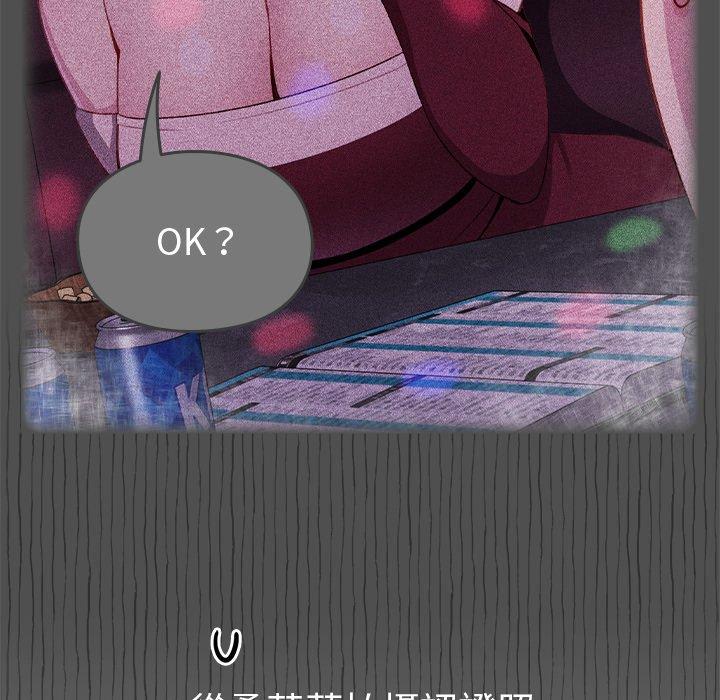 青梅以上恋人未满第4话