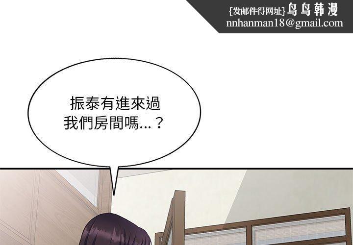 刺激的寄居生活第9话