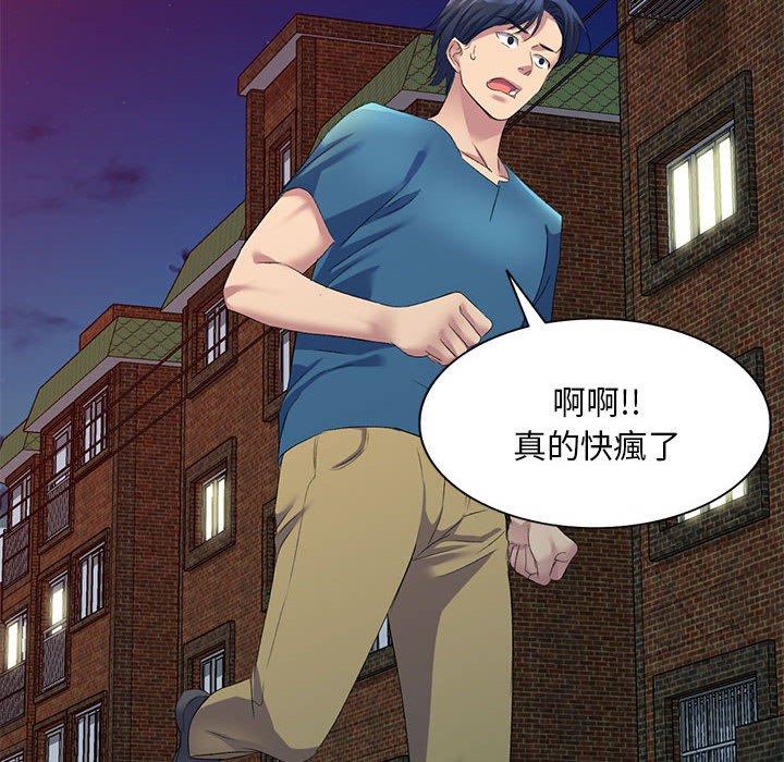 刺激的寄居生活第9话