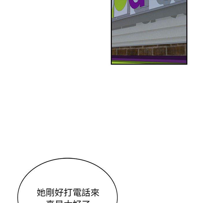 刺激的寄居生活第9话