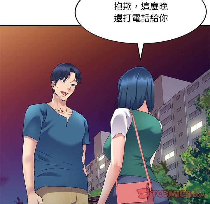 刺激的寄居生活第9话