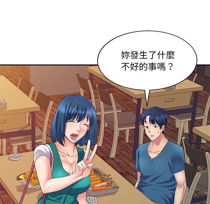 刺激的寄居生活第9话