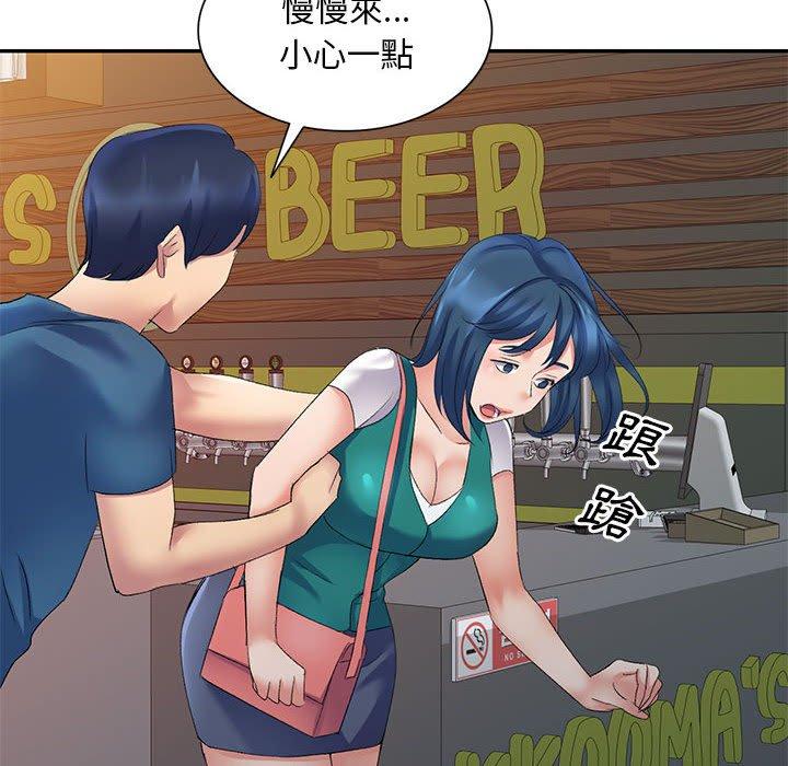 刺激的寄居生活第9话