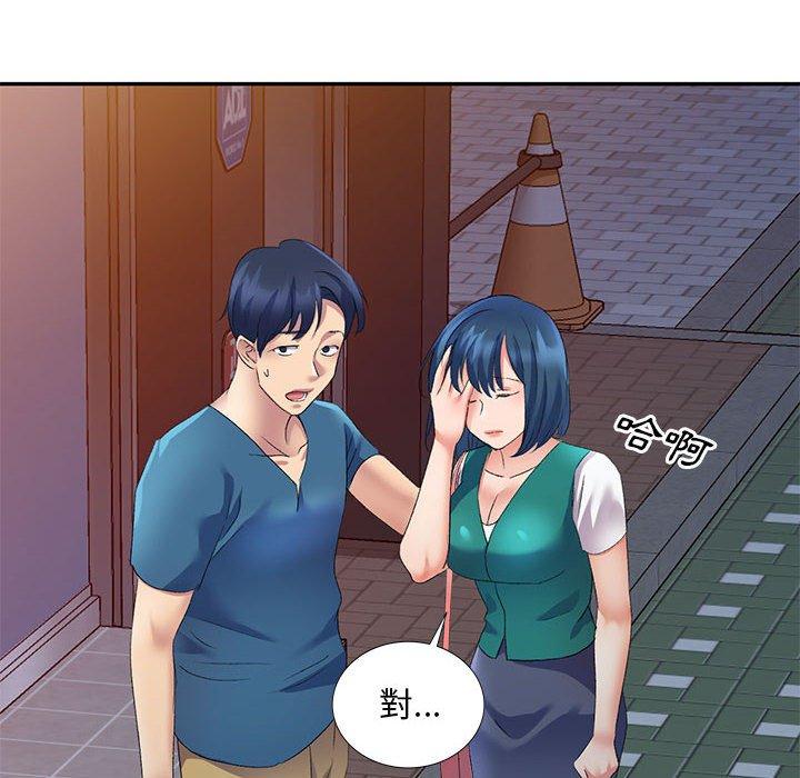 刺激的寄居生活第9话