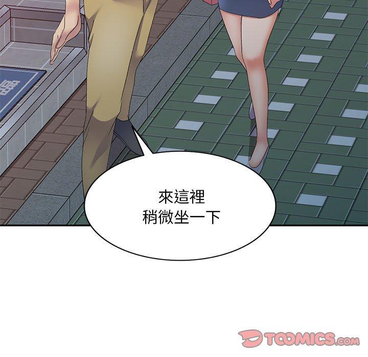 刺激的寄居生活第9话