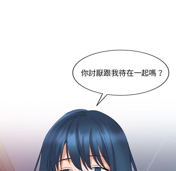 刺激的寄居生活第9话