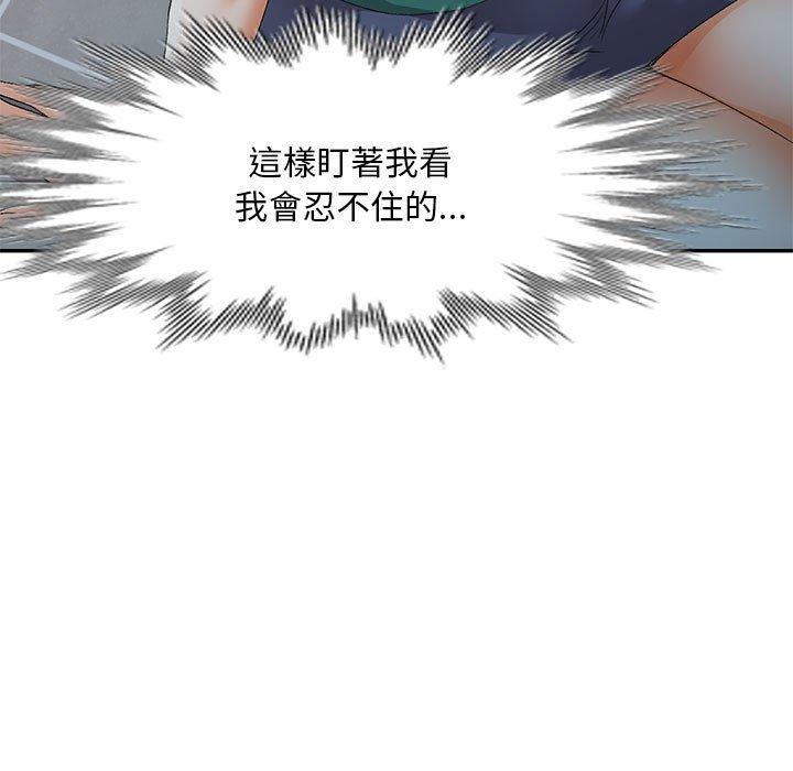 刺激的寄居生活第9话