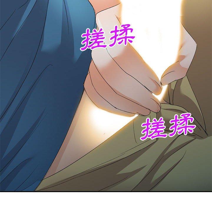 刺激的寄居生活第9话