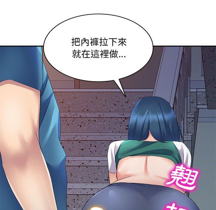 刺激的寄居生活第9话