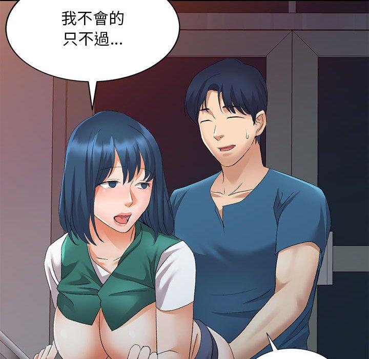 刺激的寄居生活第9话