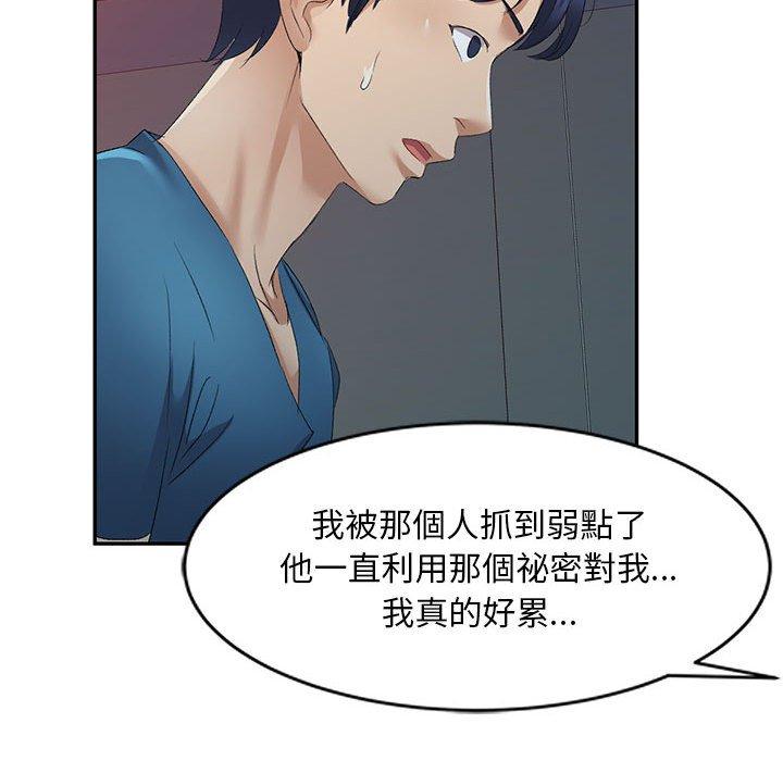 刺激的寄居生活第9话