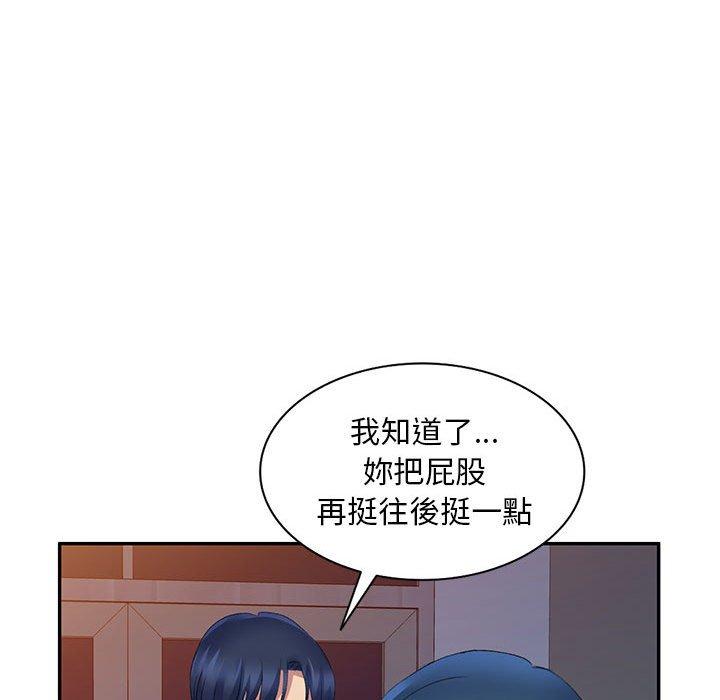 刺激的寄居生活第9话