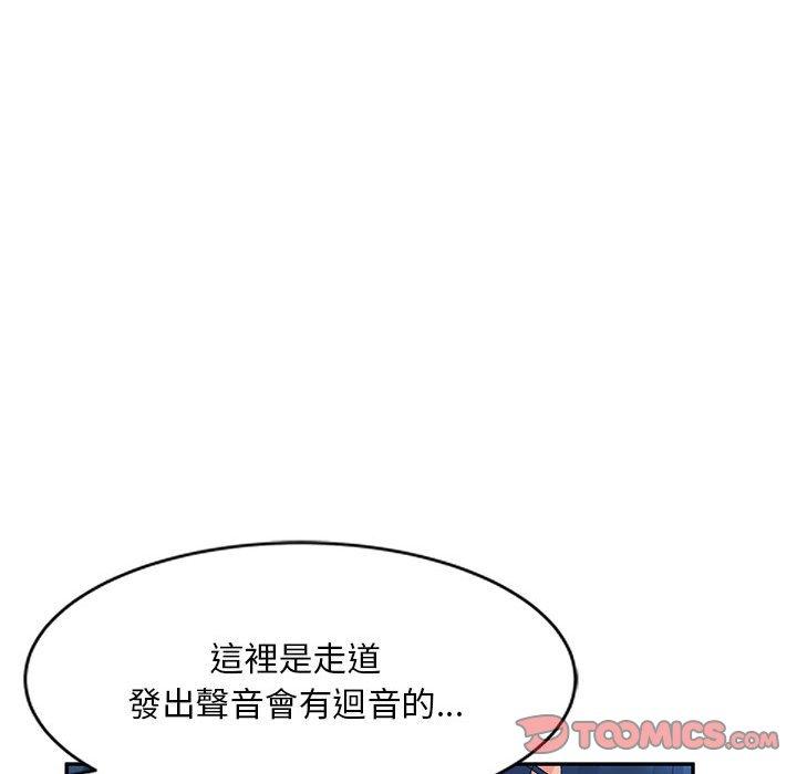 刺激的寄居生活第9话