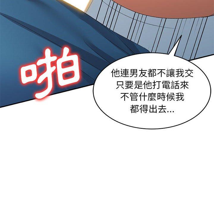 刺激的寄居生活第9话