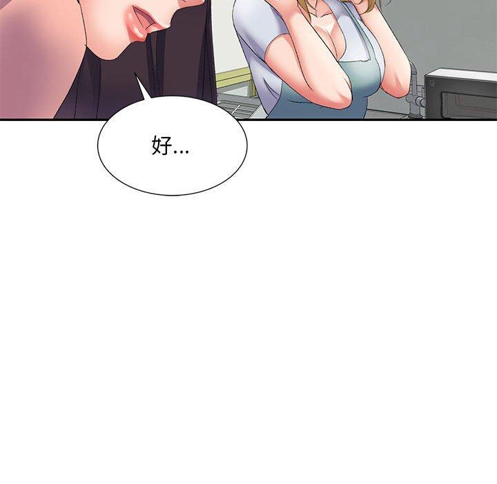 刺激的寄居生活第9话