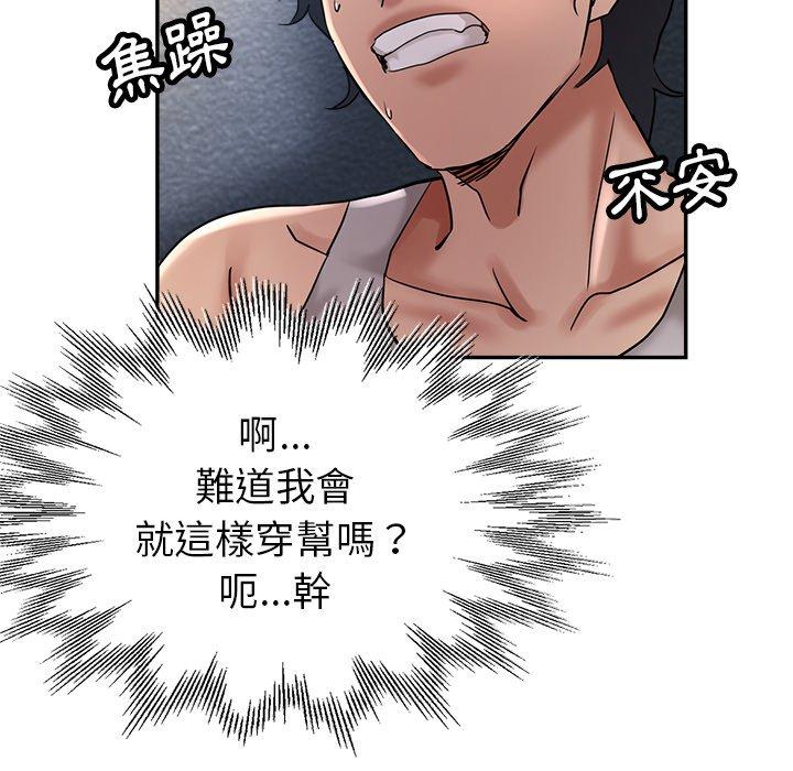 瑜珈初体验第9话