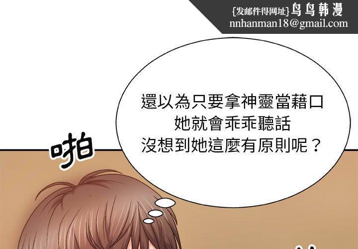 我体内的那个祂第10话