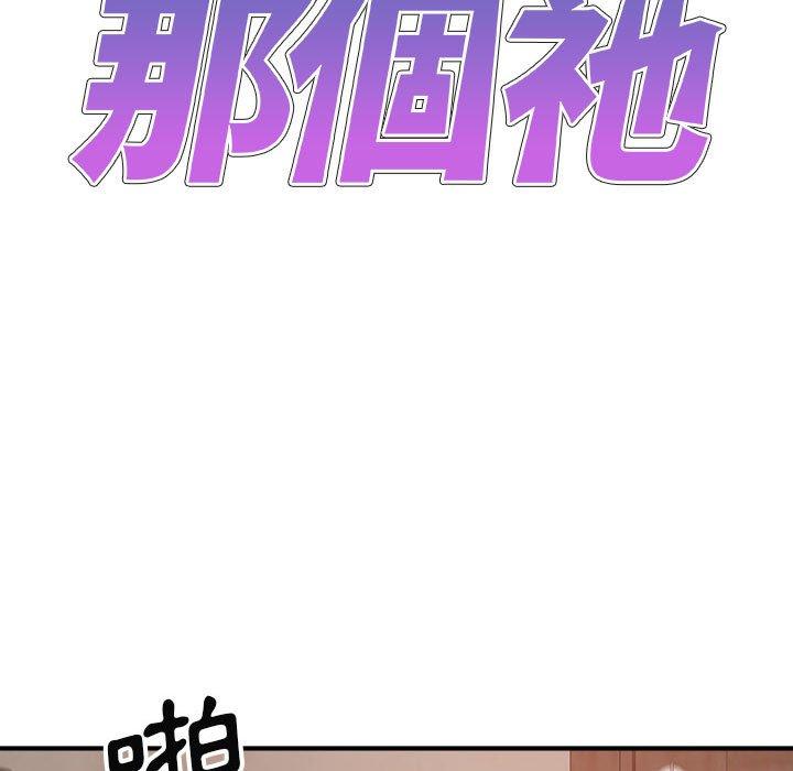 我体内的那个祂第10话