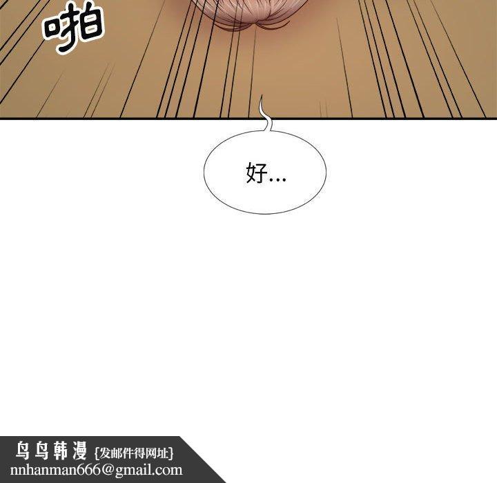 我体内的那个祂第10话