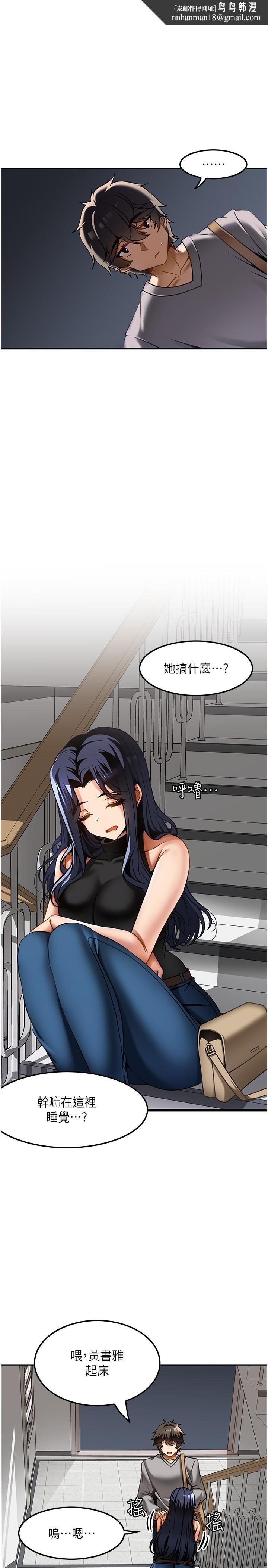 顶级按摩师第17话-我想当你女朋友