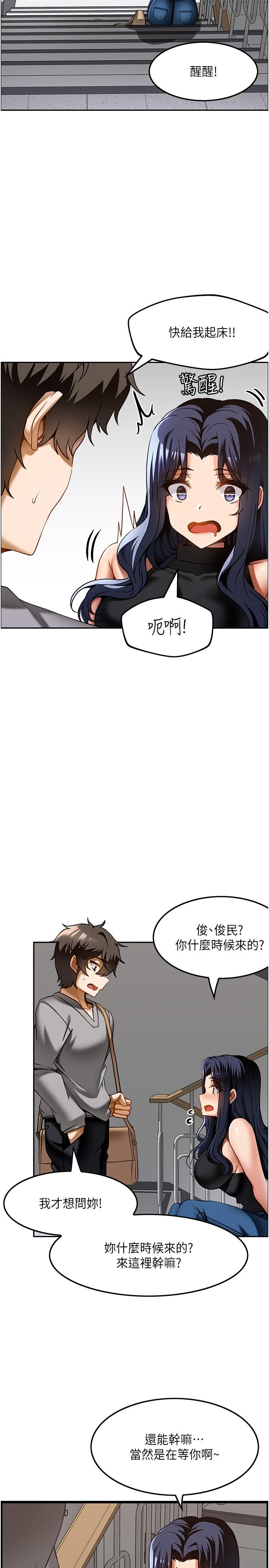 顶级按摩师第17话-我想当你女朋友