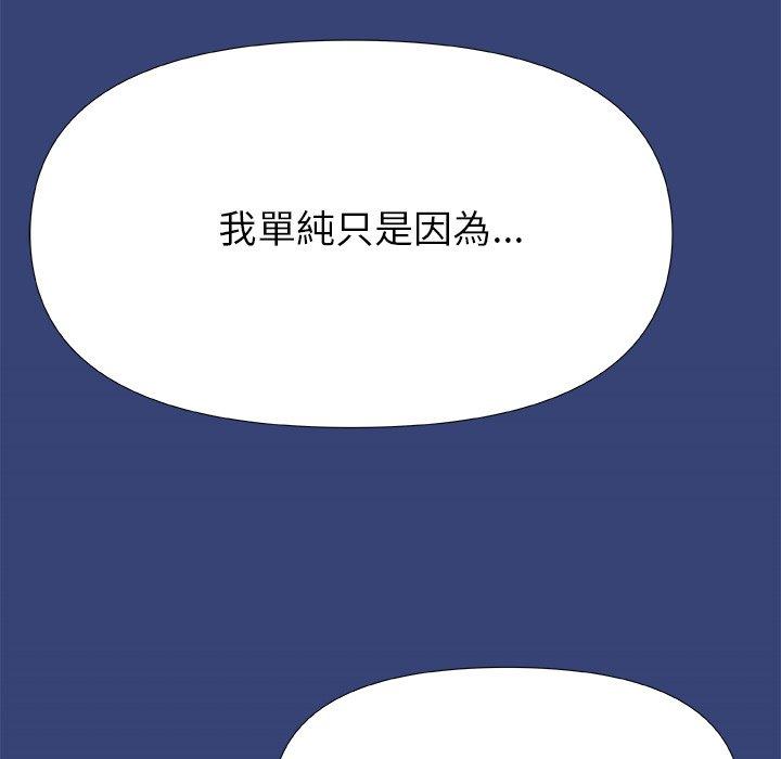 真正的麻吉第15话