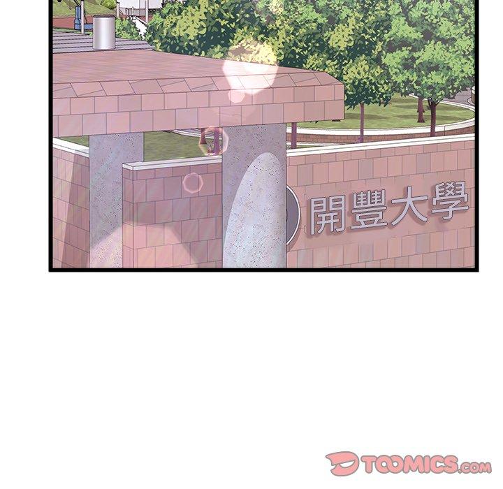 真正的麻吉第15话