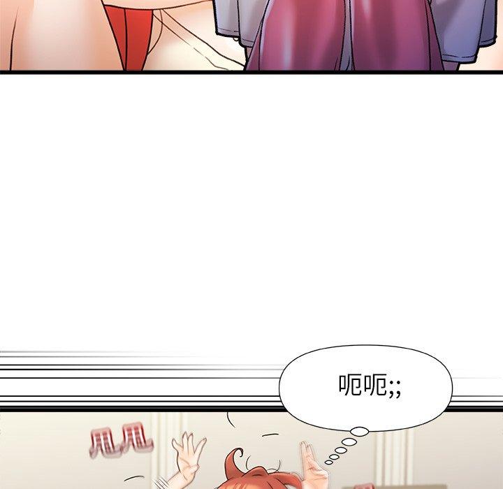 真正的麻吉第15话